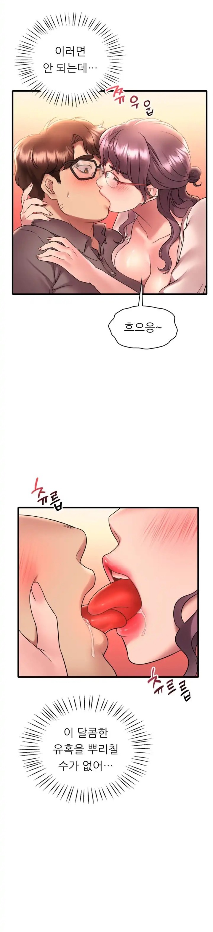 She Wants to Get Drunk Raw Chapter 43 image 17
