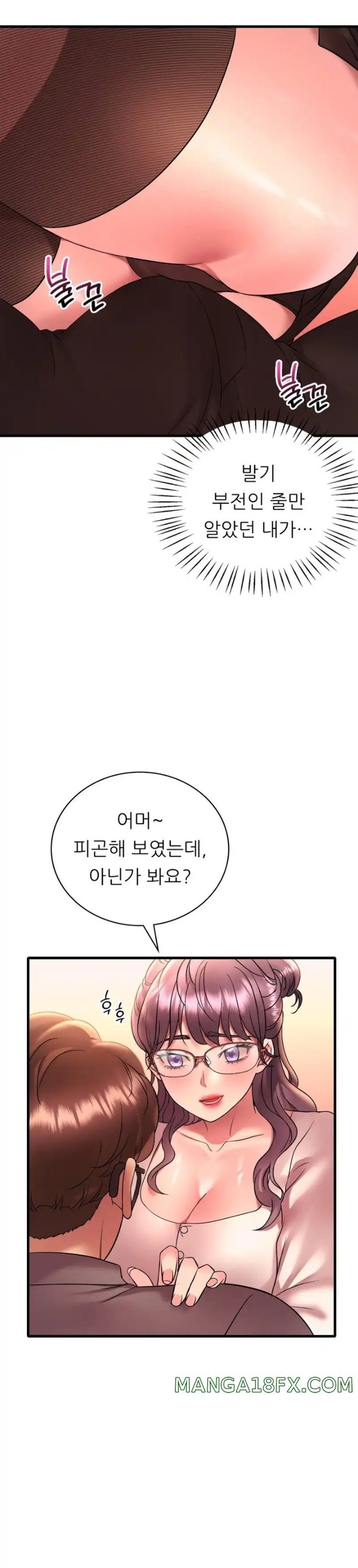 She Wants to Get Drunk Raw Chapter 43 image 18