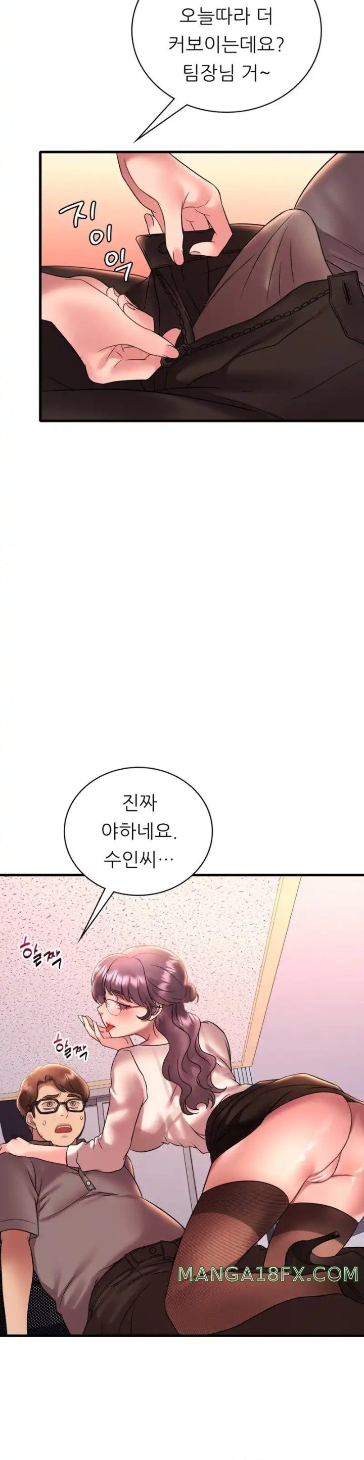 She Wants to Get Drunk Raw Chapter 43 image 21