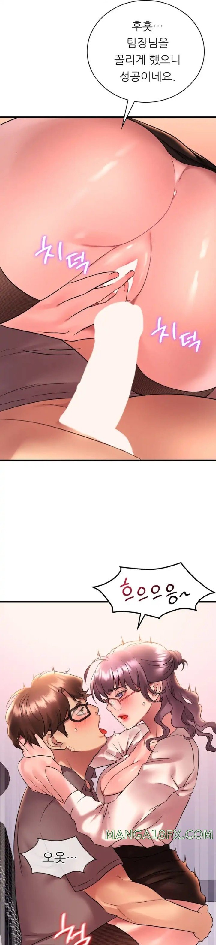She Wants to Get Drunk Raw Chapter 43 image 22