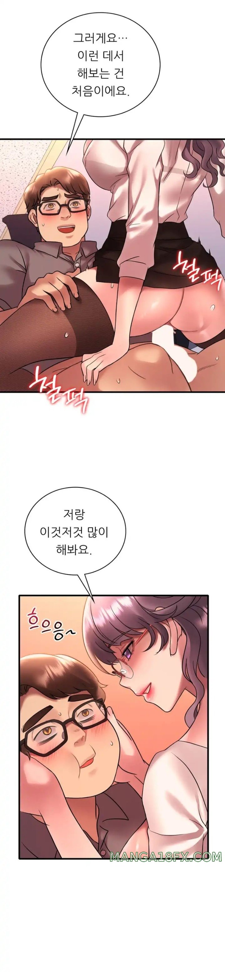 She Wants to Get Drunk Raw Chapter 43 image 24