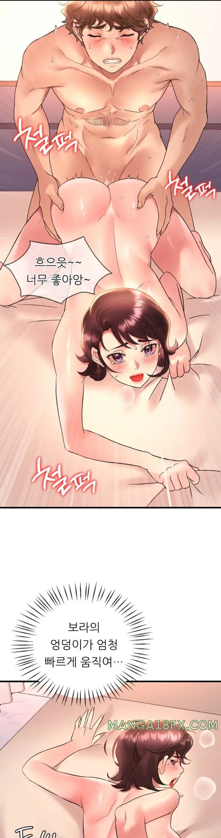 She Wants to Get Drunk Raw Chapter 43 image 4