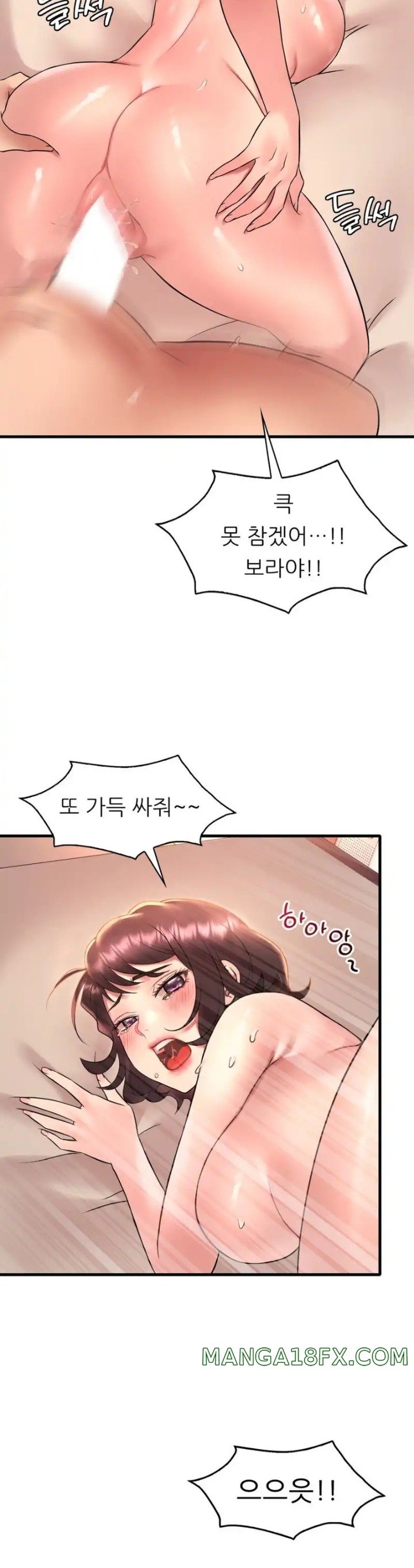 She Wants to Get Drunk Raw Chapter 43 image 5