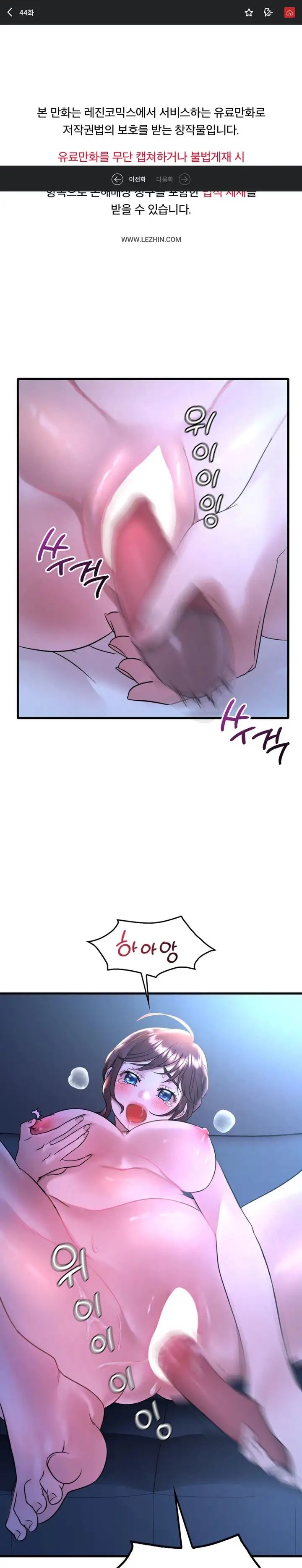 She Wants to Get Drunk Raw Chapter 44 image 0