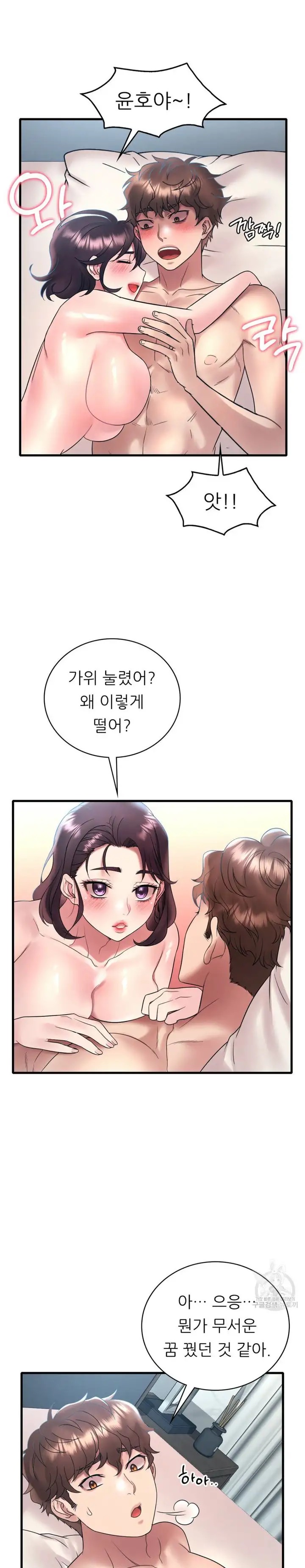 She Wants to Get Drunk Raw Chapter 44 image 10