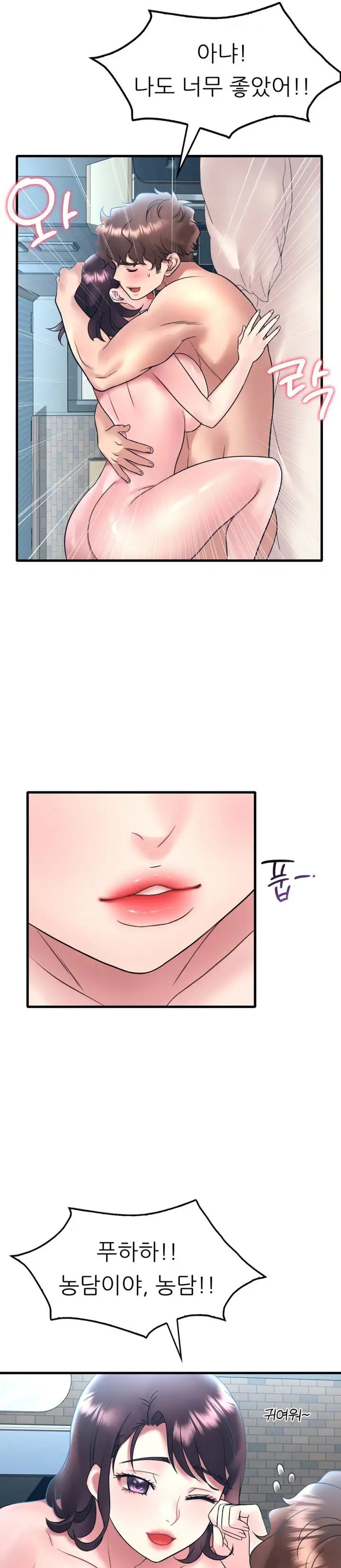 She Wants to Get Drunk Raw Chapter 44 image 12