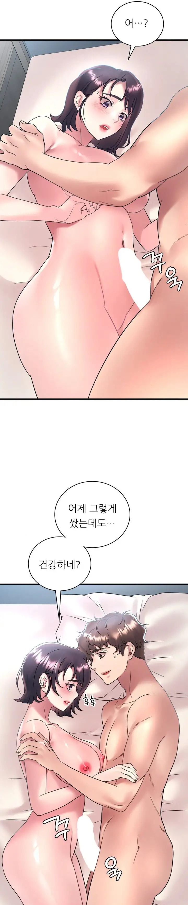 She Wants to Get Drunk Raw Chapter 44 image 14