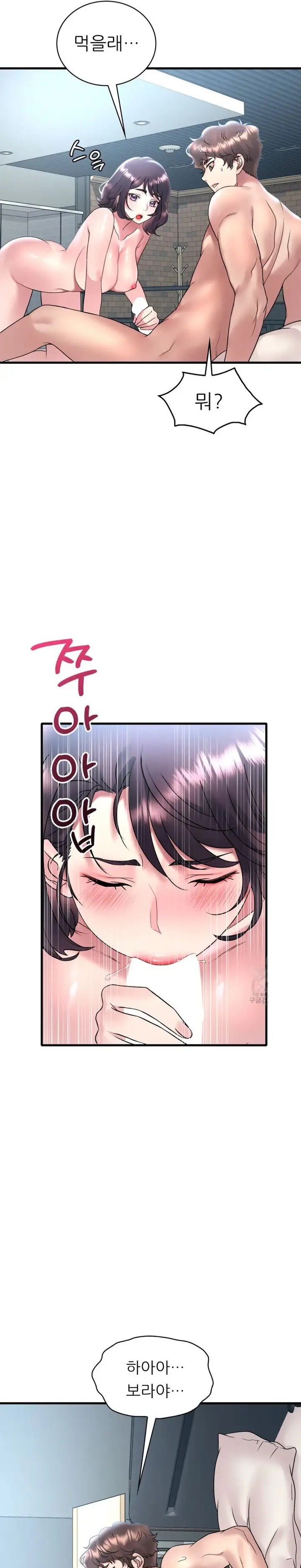 She Wants to Get Drunk Raw Chapter 44 image 16