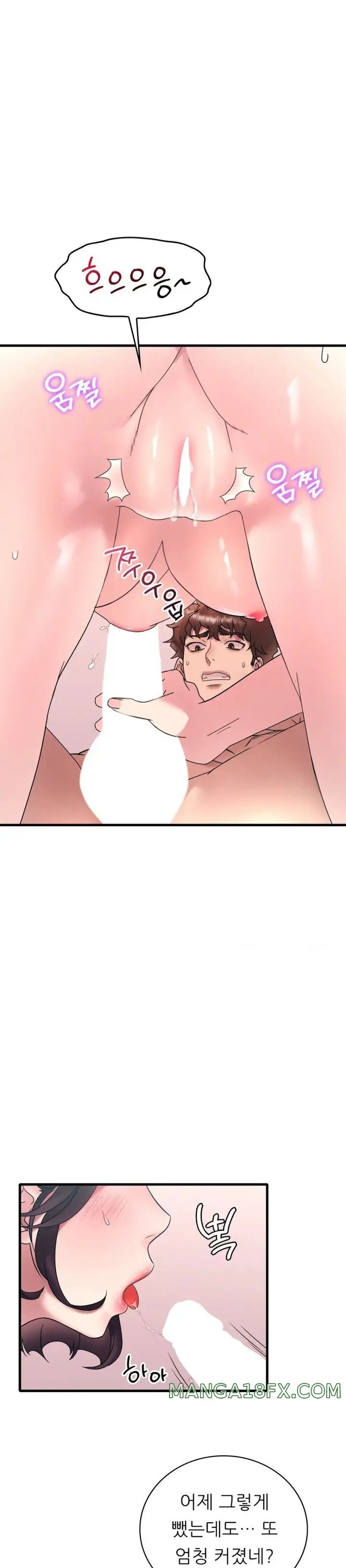 She Wants to Get Drunk Raw Chapter 44 image 18