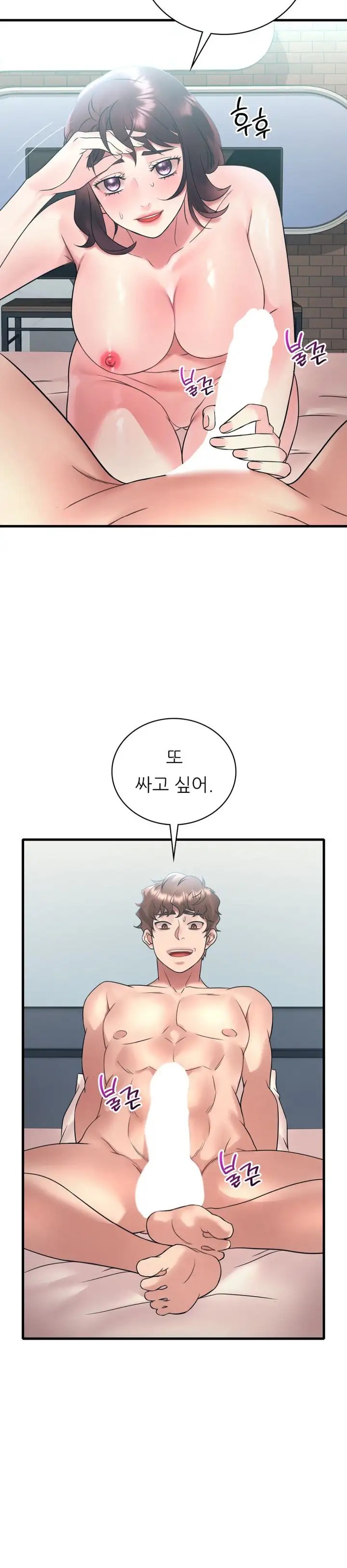 She Wants to Get Drunk Raw Chapter 44 image 19