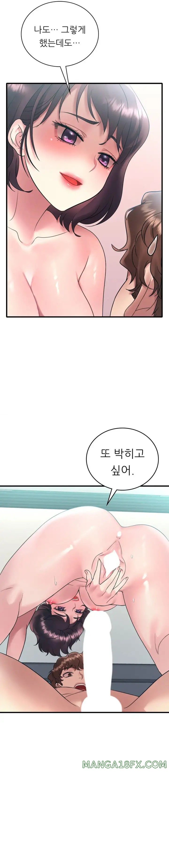 She Wants to Get Drunk Raw Chapter 44 image 20