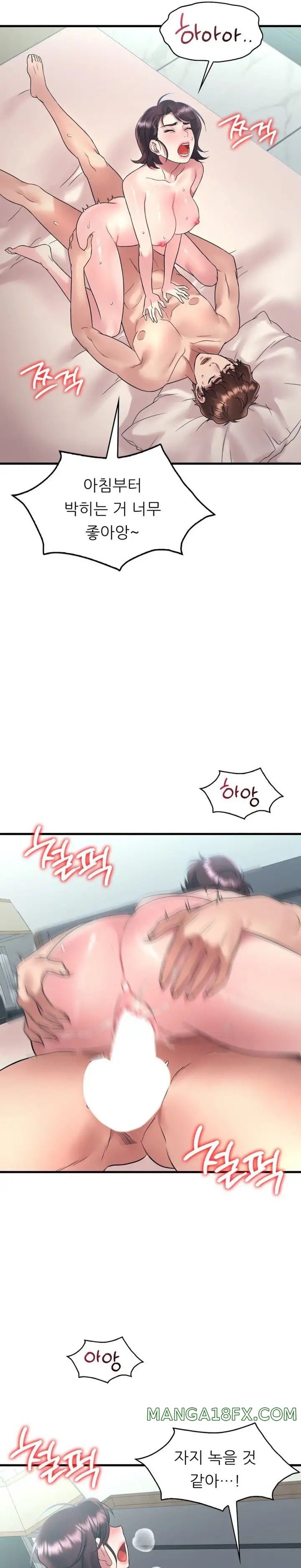 She Wants to Get Drunk Raw Chapter 44 image 22