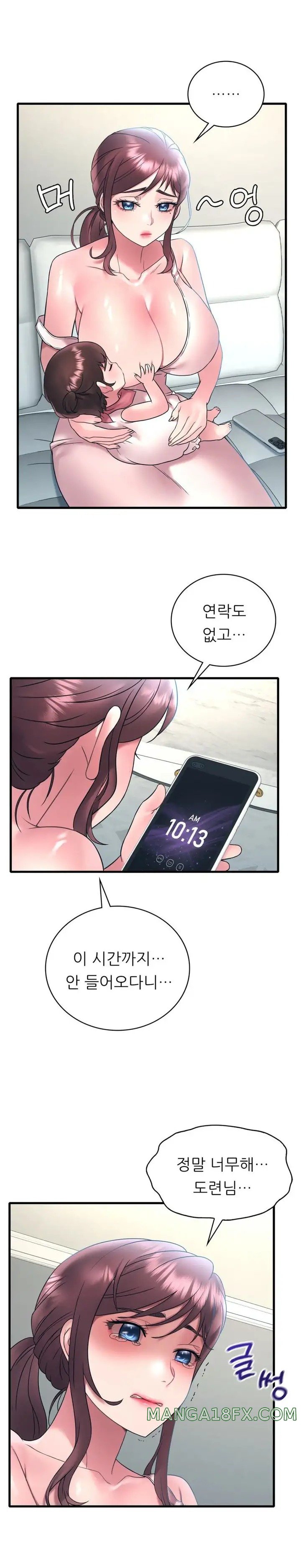 She Wants to Get Drunk Raw Chapter 44 image 6