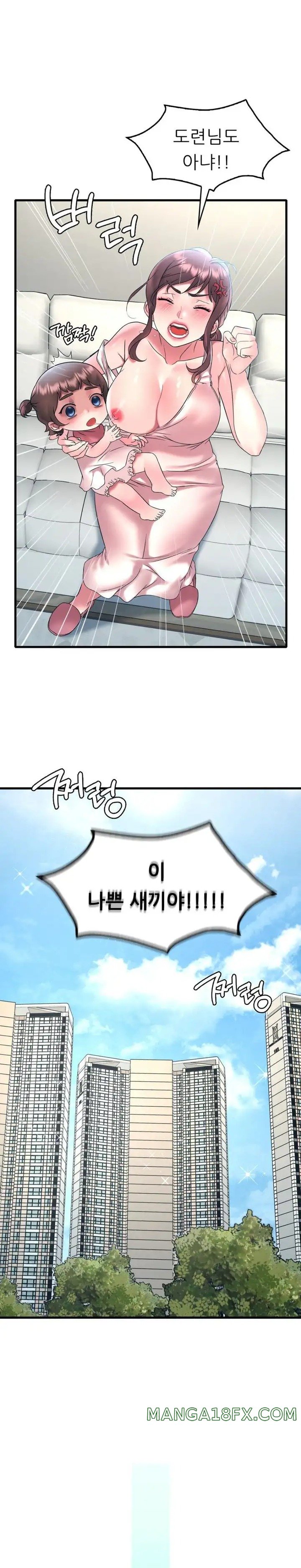 She Wants to Get Drunk Raw Chapter 44 image 7