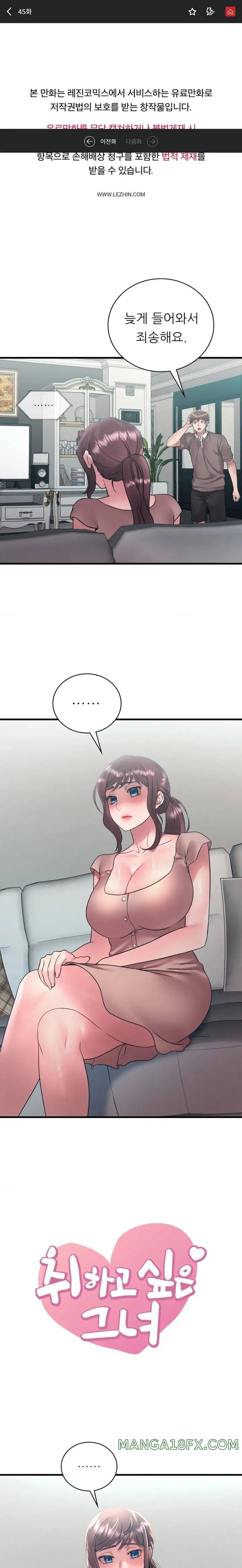 She Wants to Get Drunk Raw Chapter 45 image 0