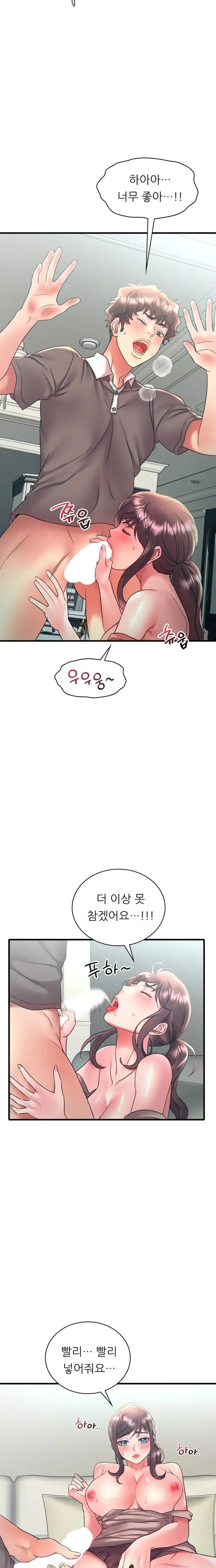 She Wants to Get Drunk Raw Chapter 45 image 10