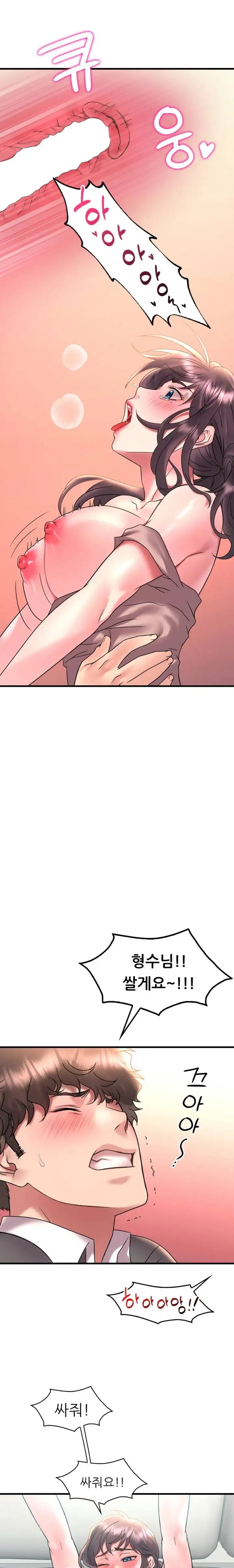She Wants to Get Drunk Raw Chapter 45 image 14
