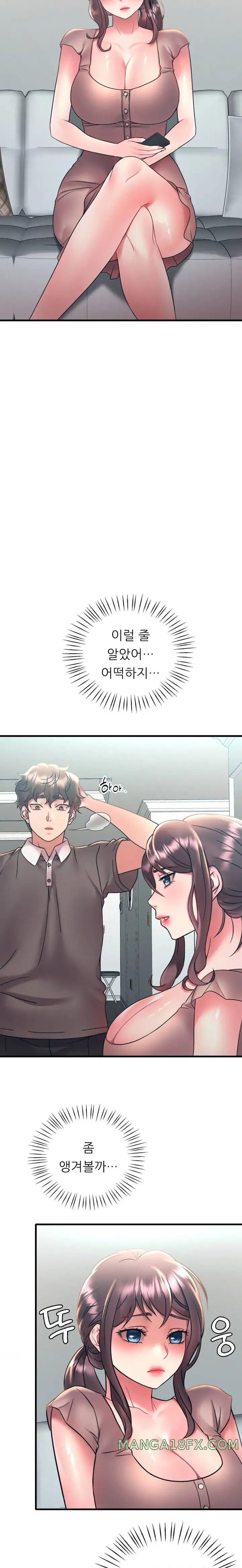 She Wants to Get Drunk Raw Chapter 45 image 1