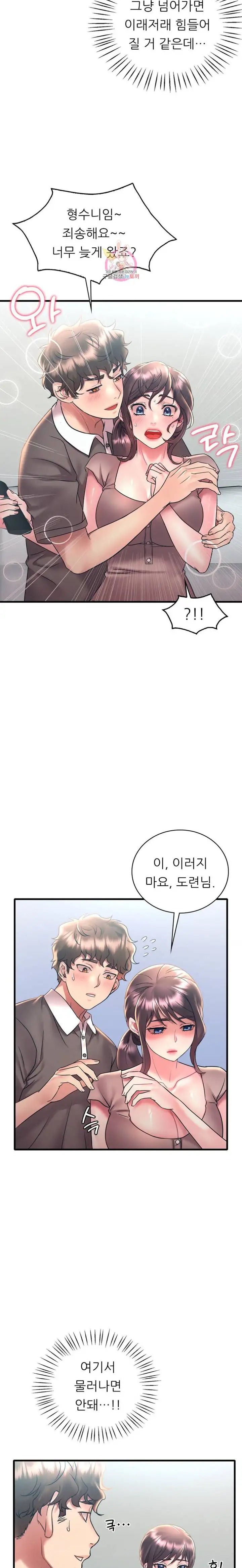 She Wants to Get Drunk Raw Chapter 45 image 2