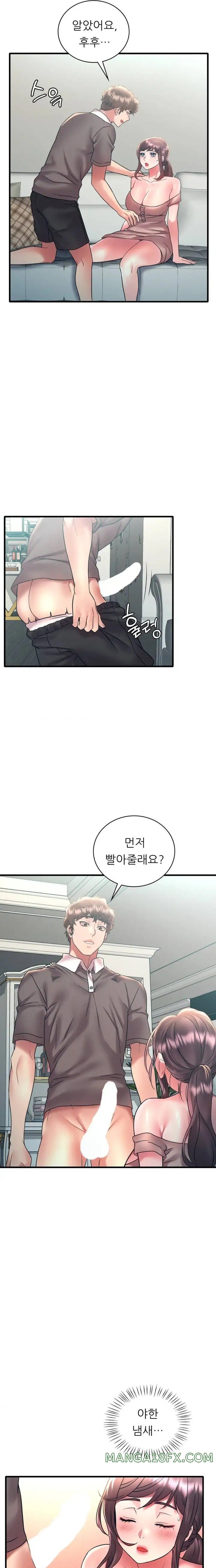She Wants to Get Drunk Raw Chapter 45 image 7