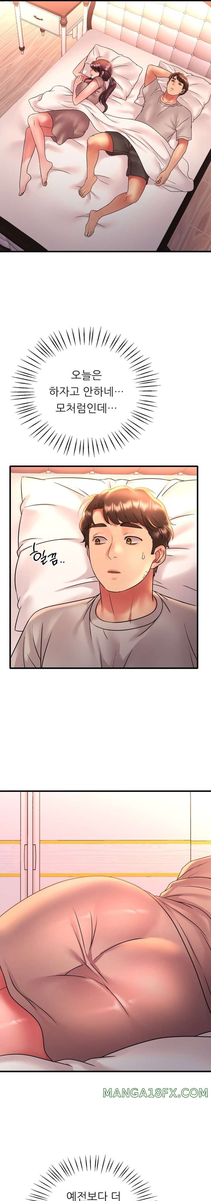 She Wants to Get Drunk Raw Chapter 46 image 10
