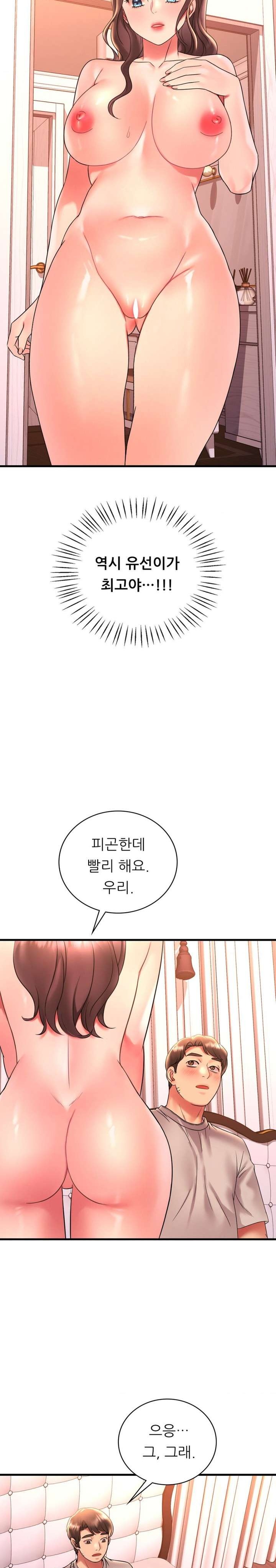 She Wants to Get Drunk Raw Chapter 46 image 17