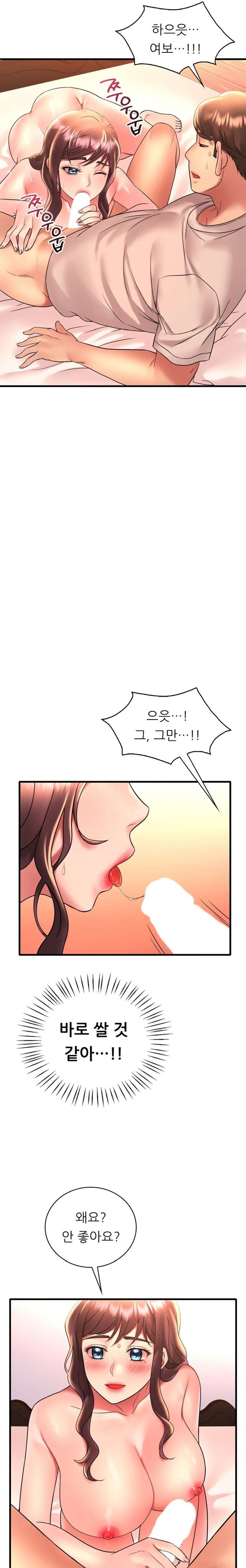 She Wants to Get Drunk Raw Chapter 46 image 20