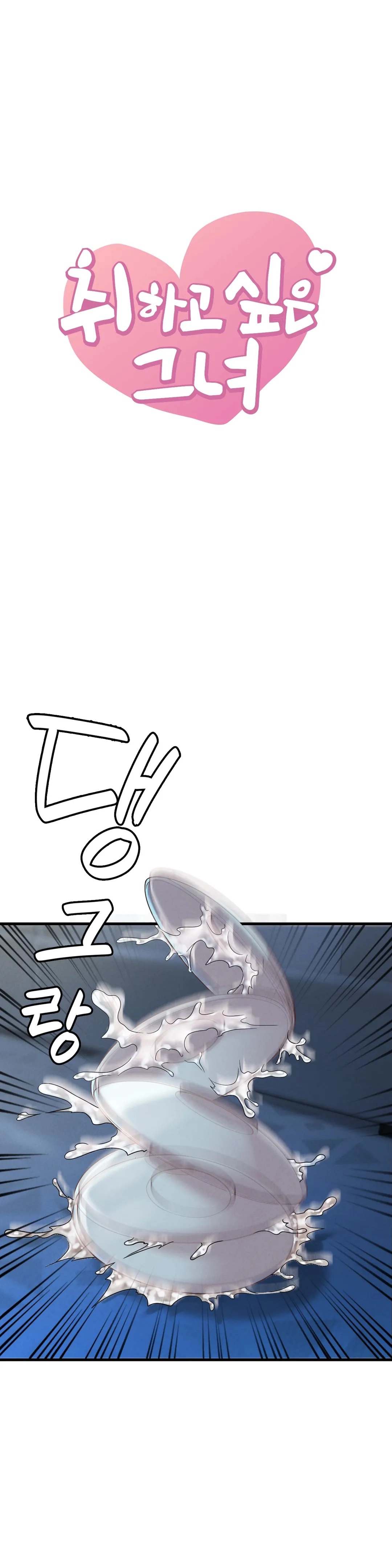 She Wants to Get Drunk Raw Chapter 5 image 3
