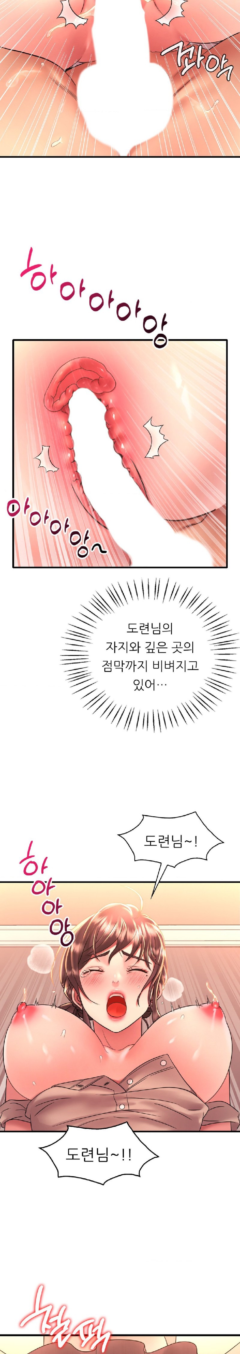 She Wants to Get Drunk Raw Chapter 50 image 10