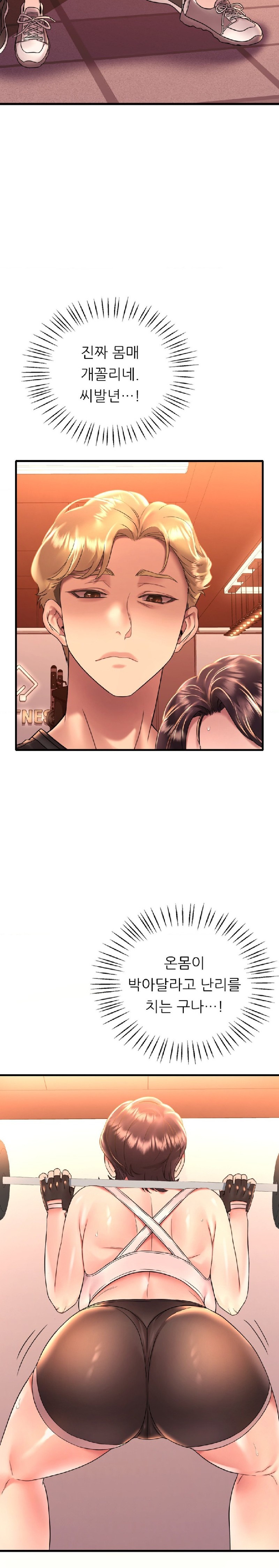 She Wants to Get Drunk Raw Chapter 50 image 16