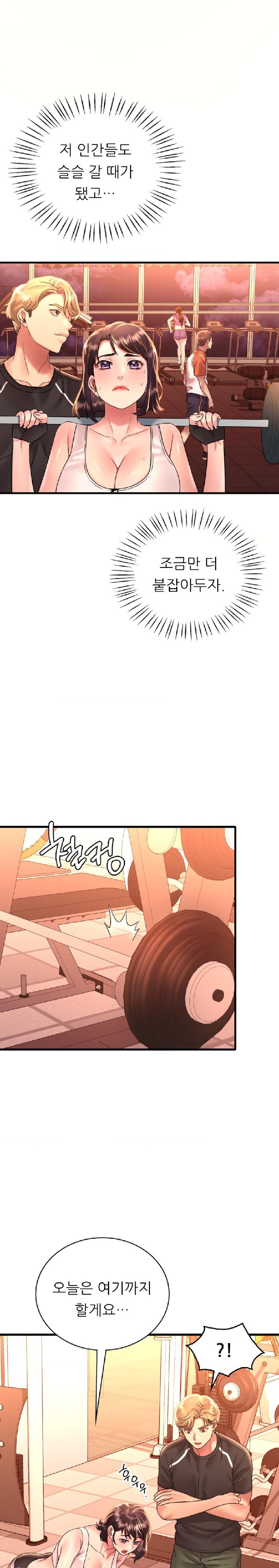 She Wants to Get Drunk Raw Chapter 50 image 17