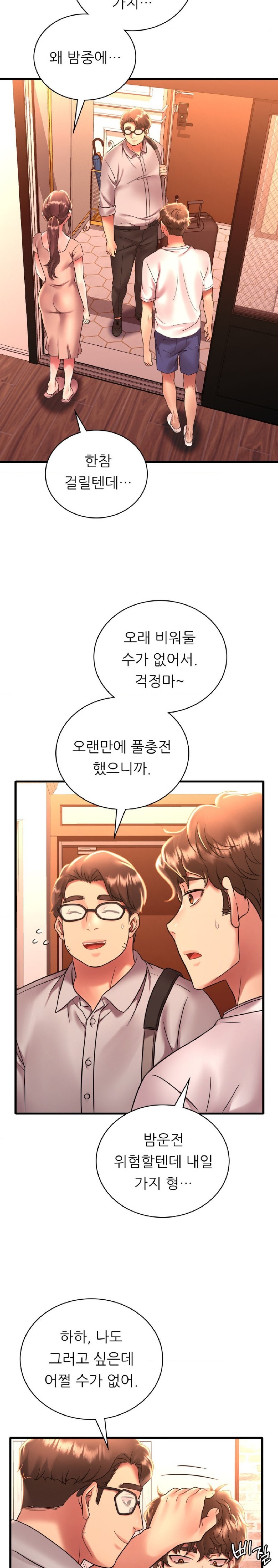 She Wants to Get Drunk Raw Chapter 50 image 1