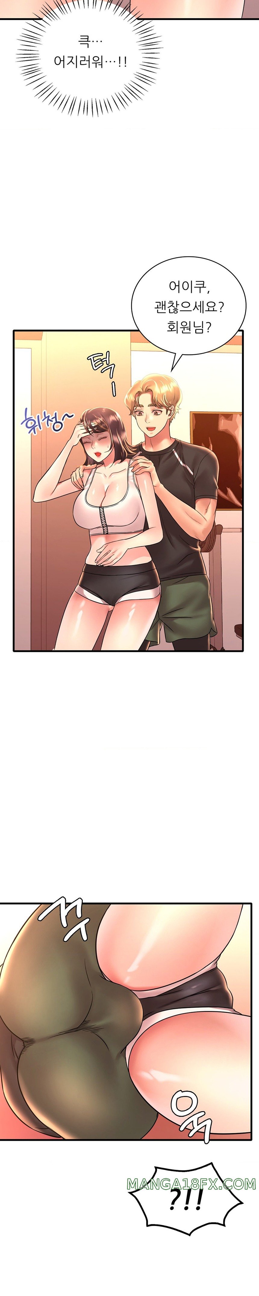 She Wants to Get Drunk Raw Chapter 51 image 13