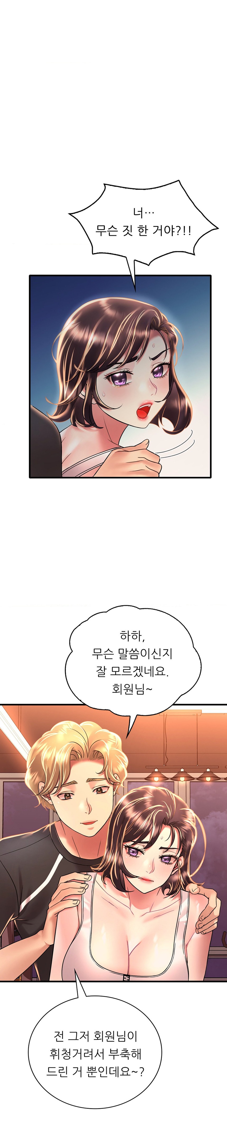 She Wants to Get Drunk Raw Chapter 51 image 14