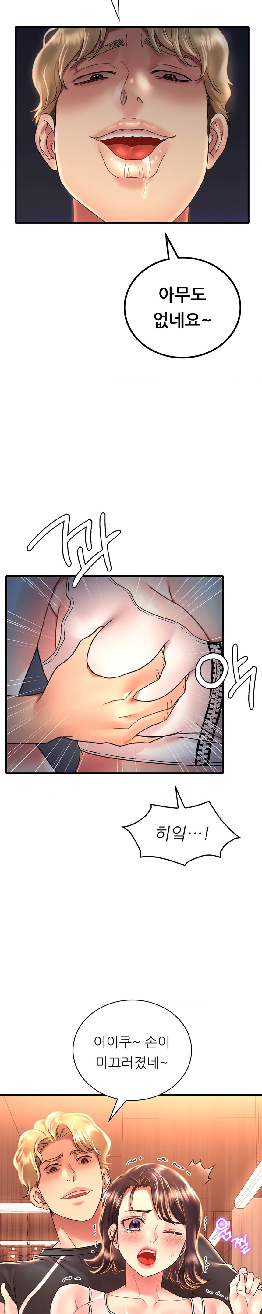 She Wants to Get Drunk Raw Chapter 51 image 16