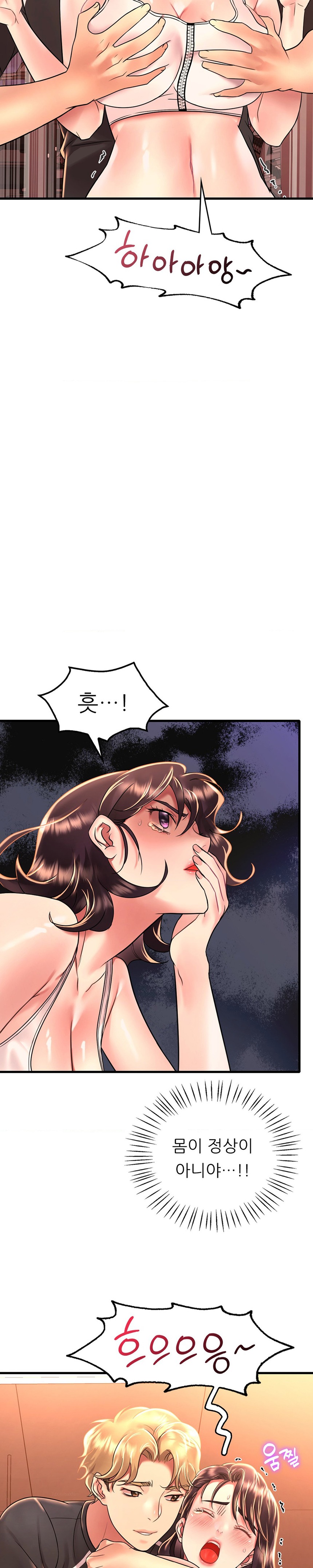 She Wants to Get Drunk Raw Chapter 51 image 17