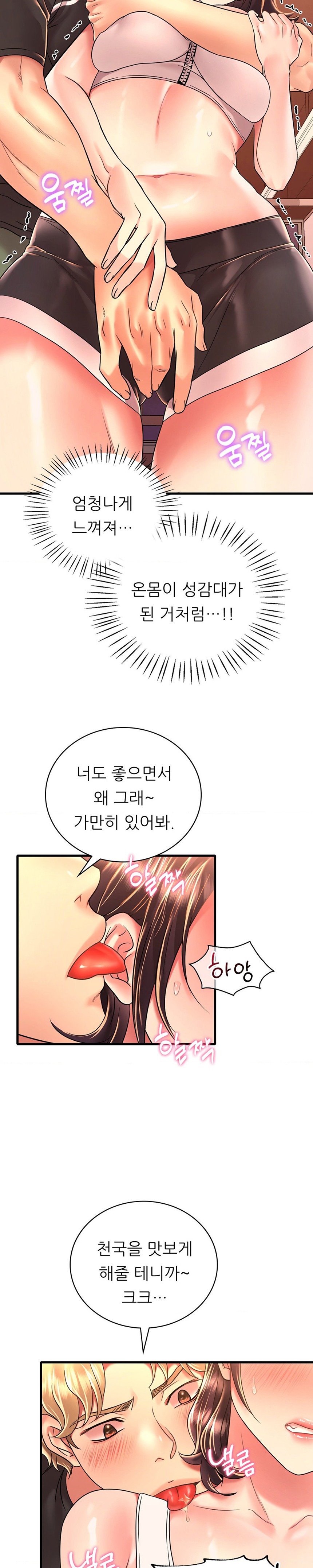 She Wants to Get Drunk Raw Chapter 51 image 18