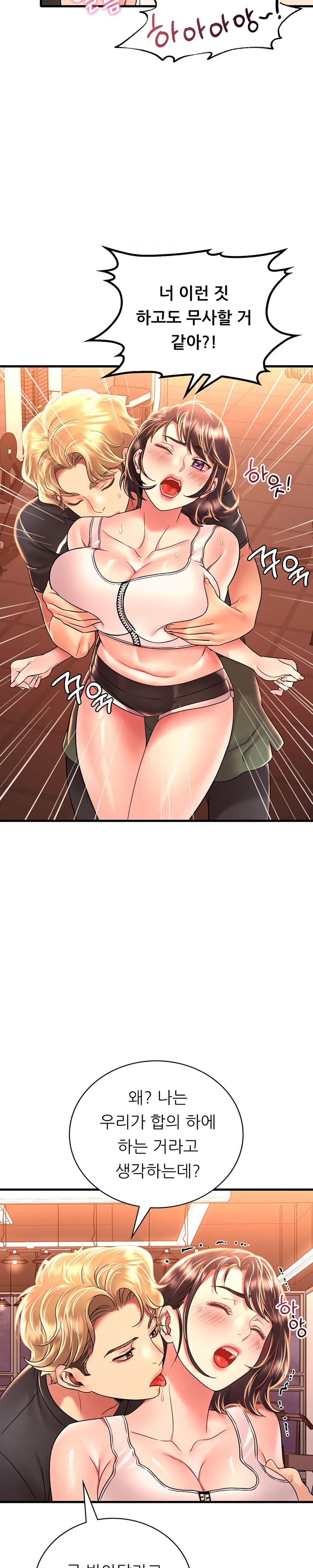 She Wants to Get Drunk Raw Chapter 51 image 19