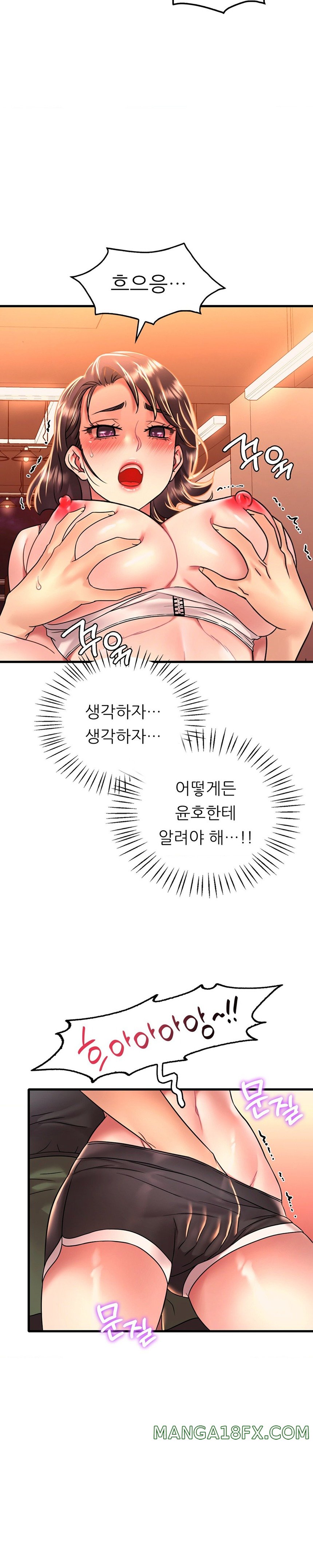 She Wants to Get Drunk Raw Chapter 51 image 21