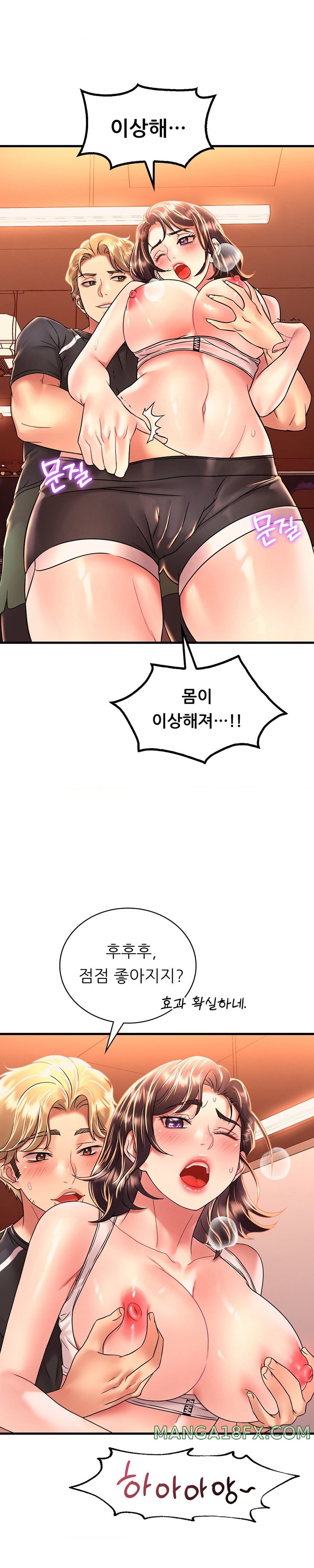 She Wants to Get Drunk Raw Chapter 51 image 22