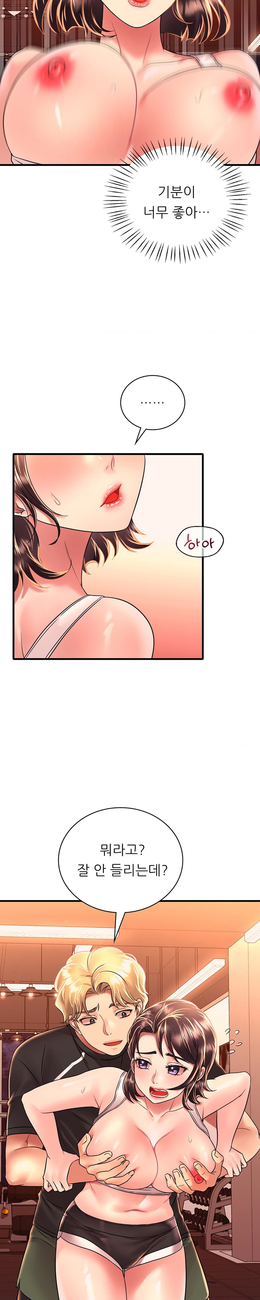 She Wants to Get Drunk Raw Chapter 51 image 24