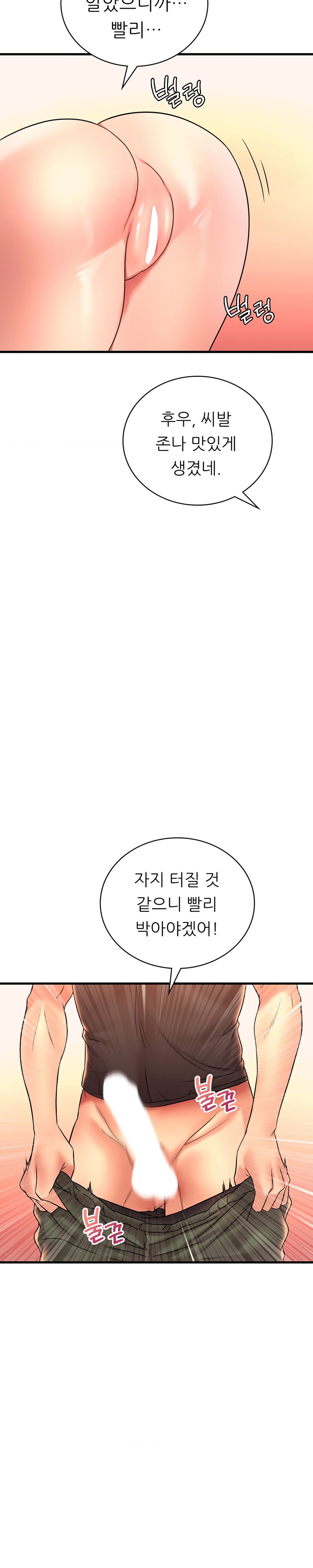 She Wants to Get Drunk Raw Chapter 51 image 27
