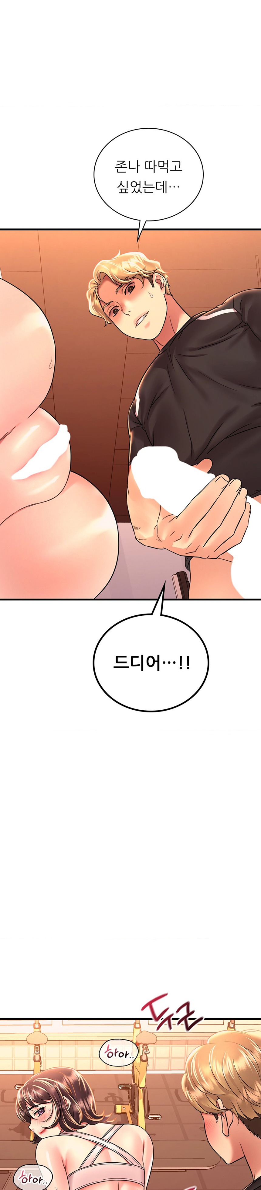 She Wants to Get Drunk Raw Chapter 51 image 28