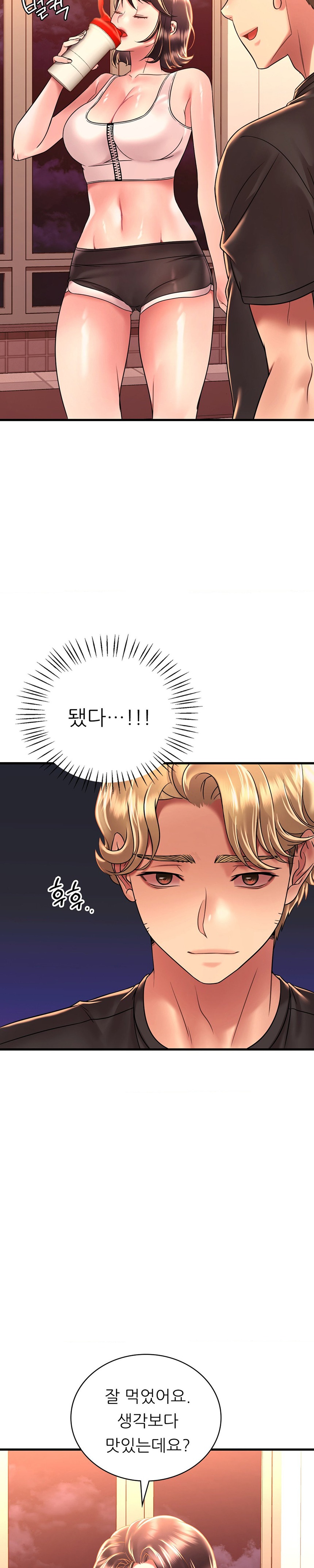 She Wants to Get Drunk Raw Chapter 51 image 3