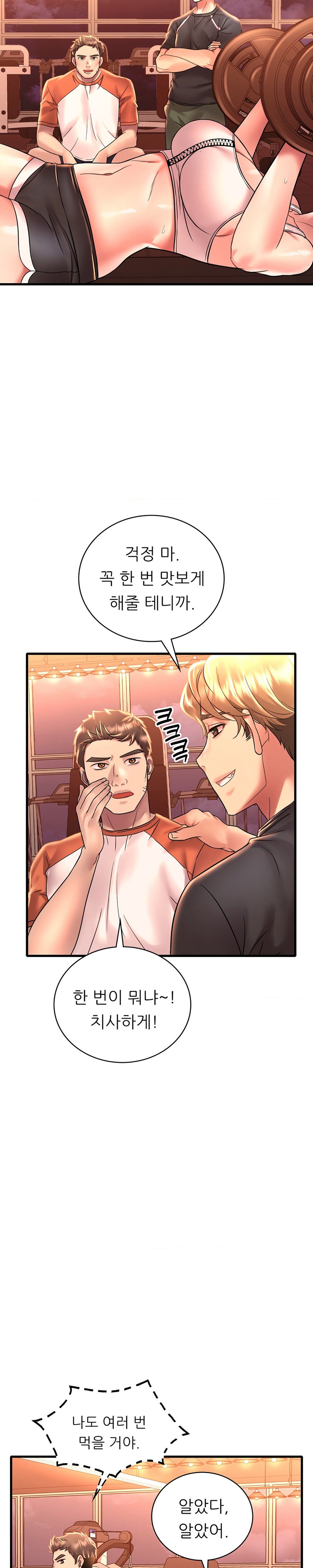 She Wants to Get Drunk Raw Chapter 51 image 8