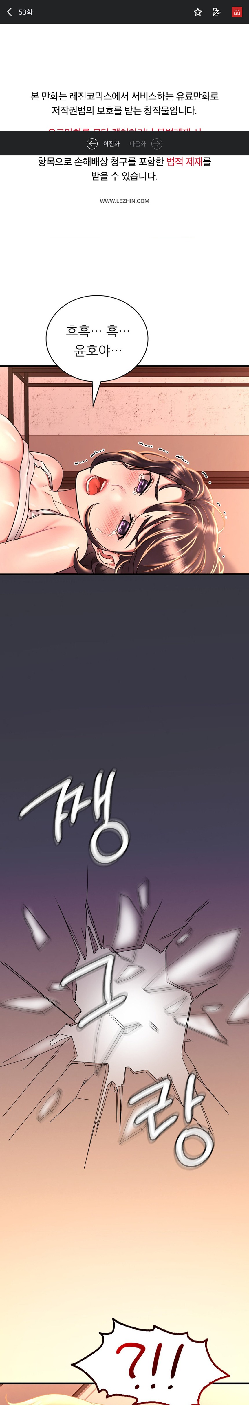 She Wants to Get Drunk Raw Chapter 53 image 0