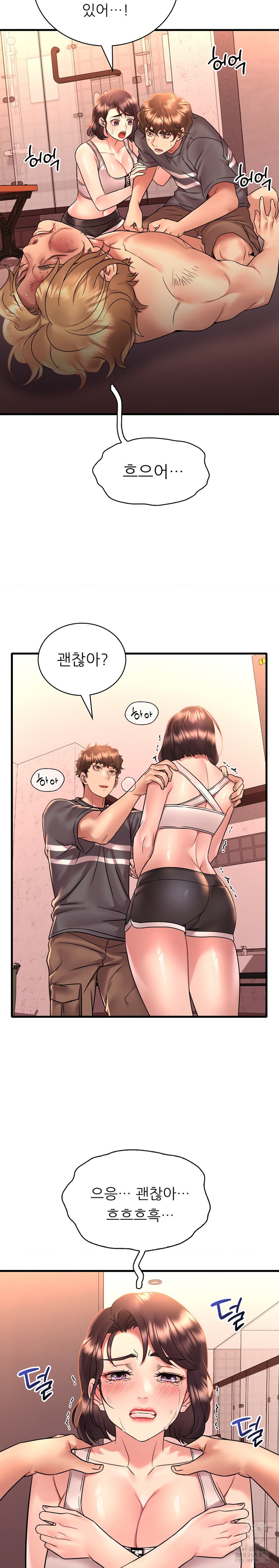 She Wants to Get Drunk Raw Chapter 53 image 9