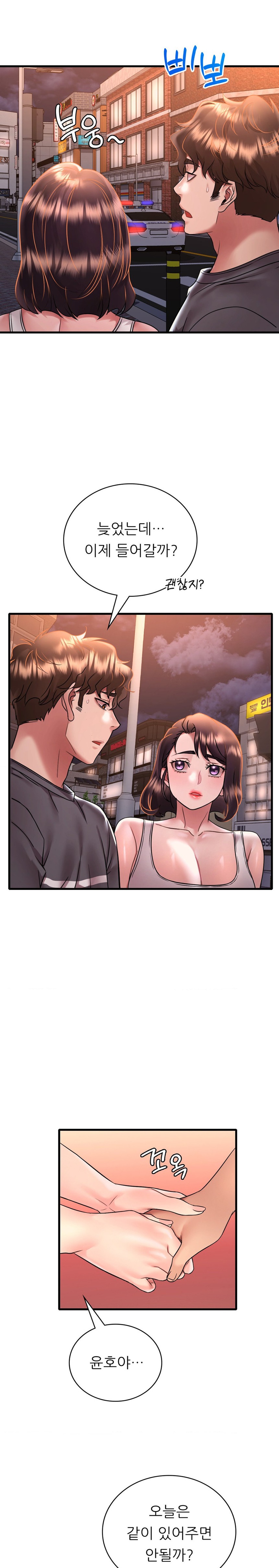 She Wants to Get Drunk Raw Chapter 53 image 12