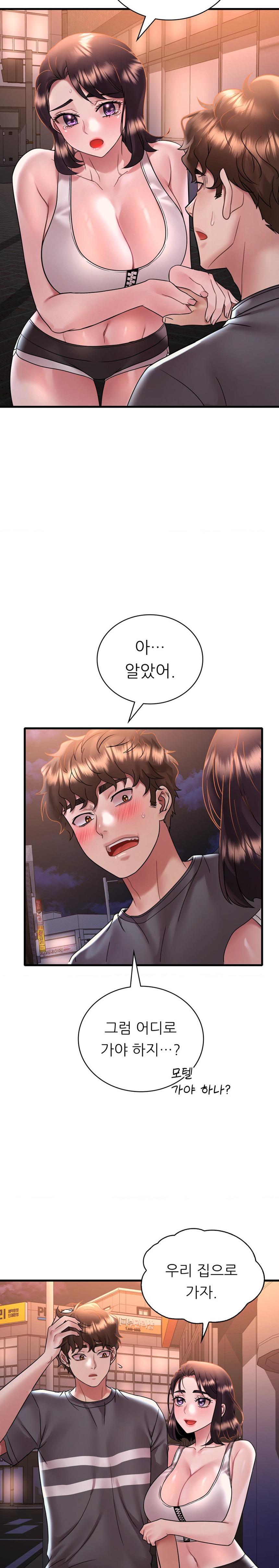 She Wants to Get Drunk Raw Chapter 53 image 13