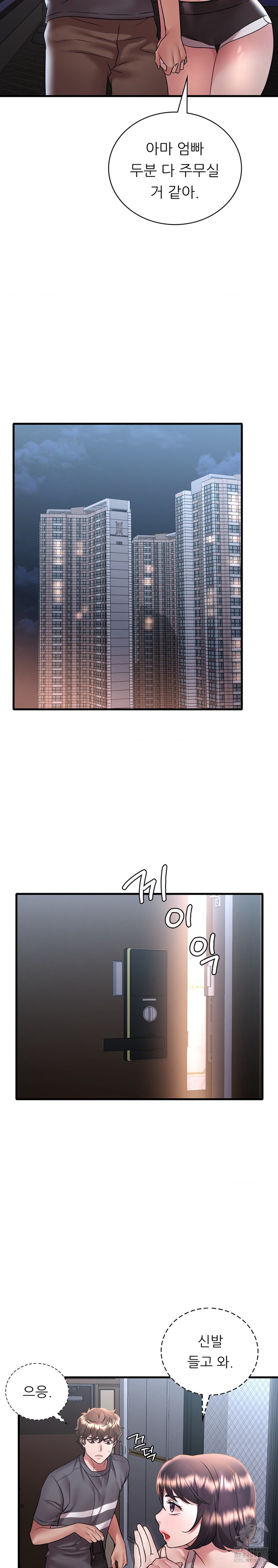 She Wants to Get Drunk Raw Chapter 53 image 14